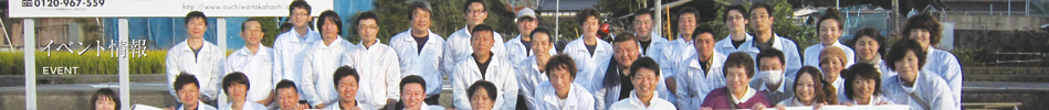 趣楽の家 イベント情報