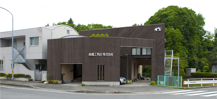 社屋外観