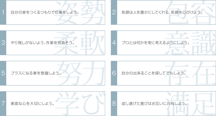 社訓