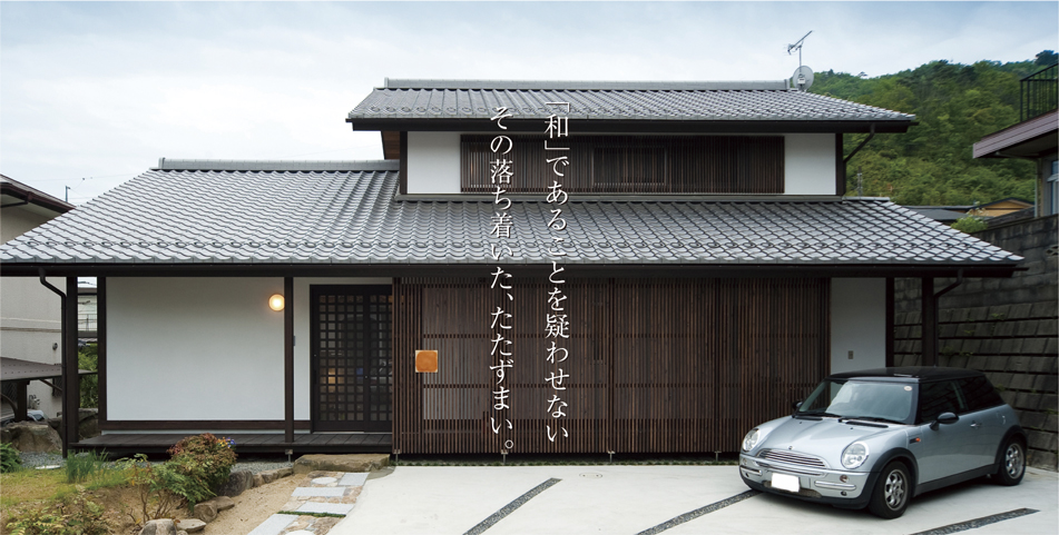 趣楽の家